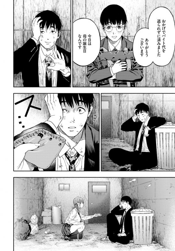 COMIC BAVEL 2020-03 [Digital]_251