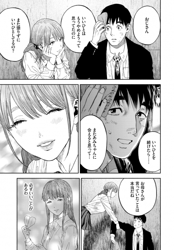 COMIC BAVEL 2020-03 [Digital]_254