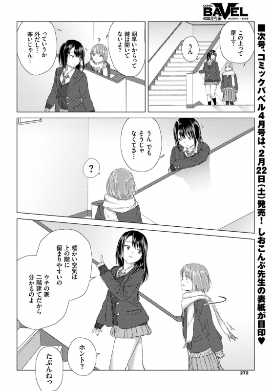 COMIC BAVEL 2020-03 [Digital]_263