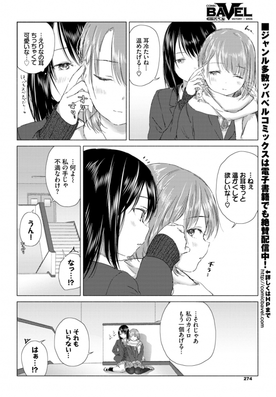 COMIC BAVEL 2020-03 [Digital]_265