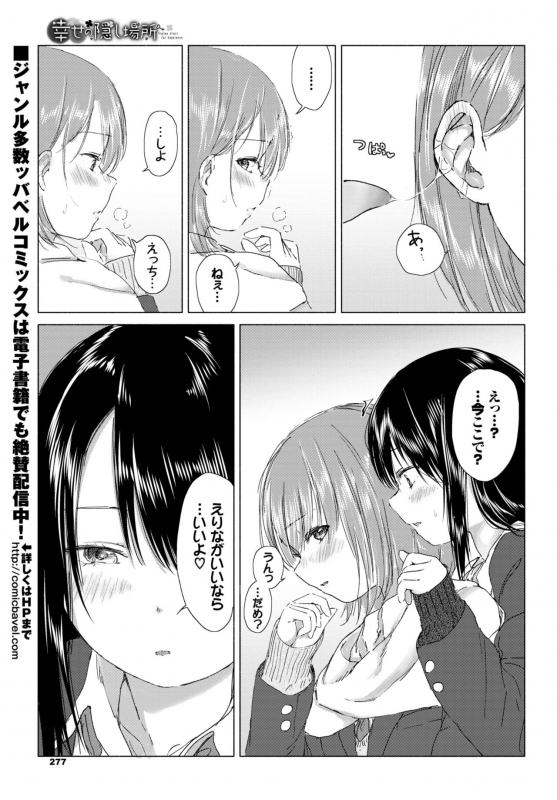 COMIC BAVEL 2020-03 [Digital]_268