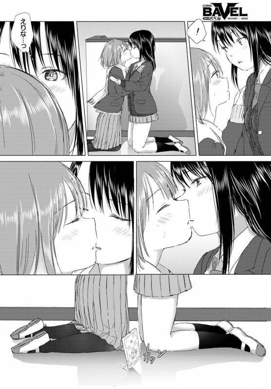 COMIC BAVEL 2020-03 [Digital]_273