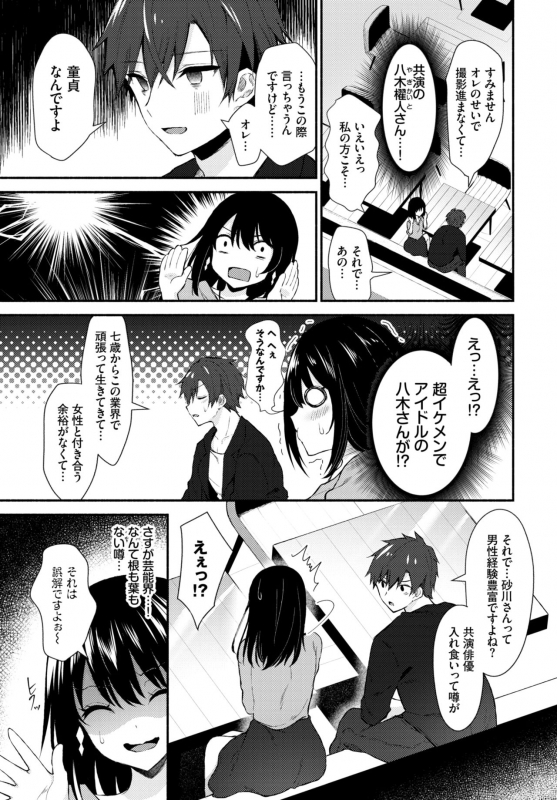 COMIC BAVEL 2020-03 [Digital]_282