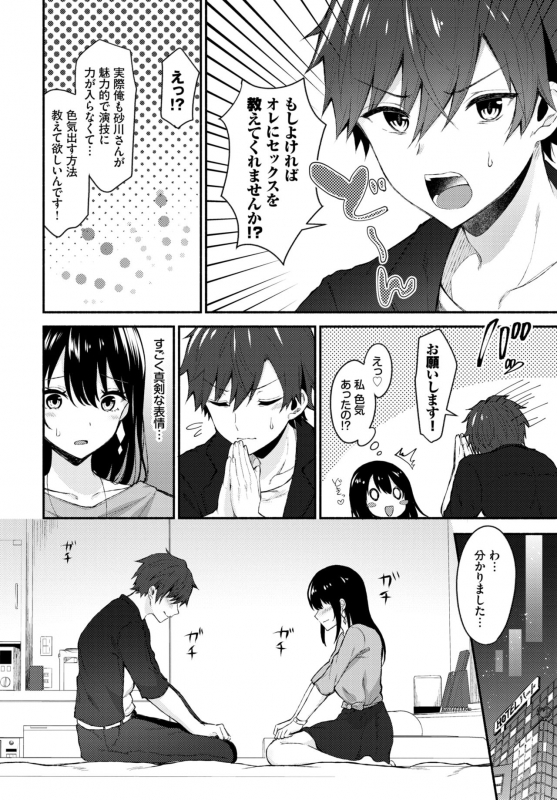 COMIC BAVEL 2020-03 [Digital]_283