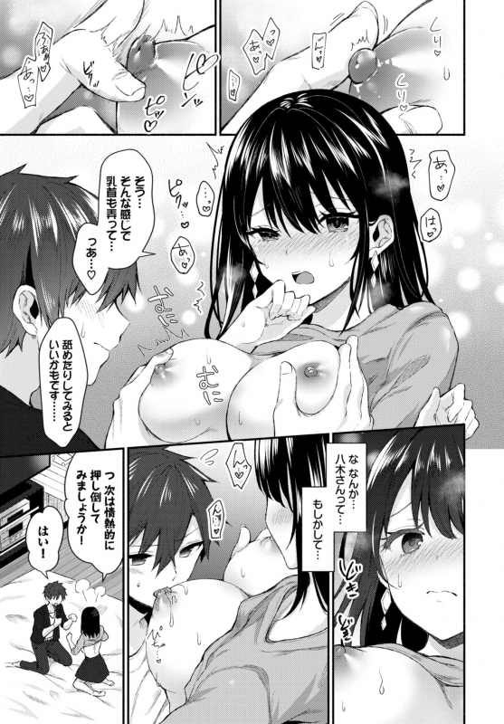 COMIC BAVEL 2020-03 [Digital]_286