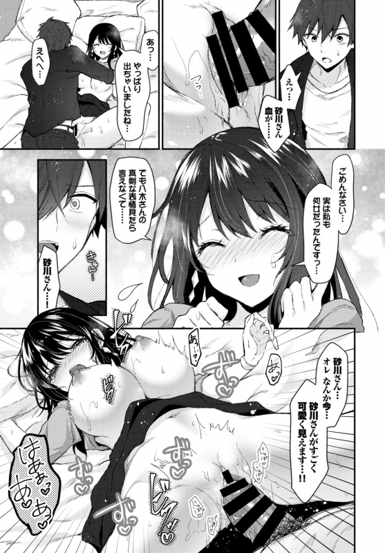 COMIC BAVEL 2020-03 [Digital]_290