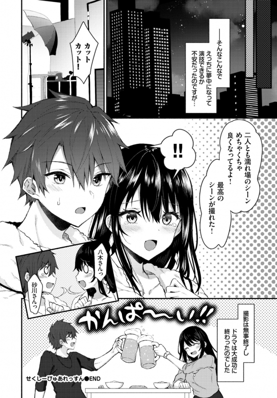 COMIC BAVEL 2020-03 [Digital]_299