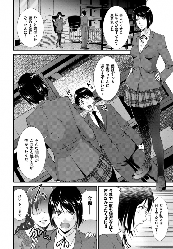 COMIC BAVEL 2020-03 [Digital]_343