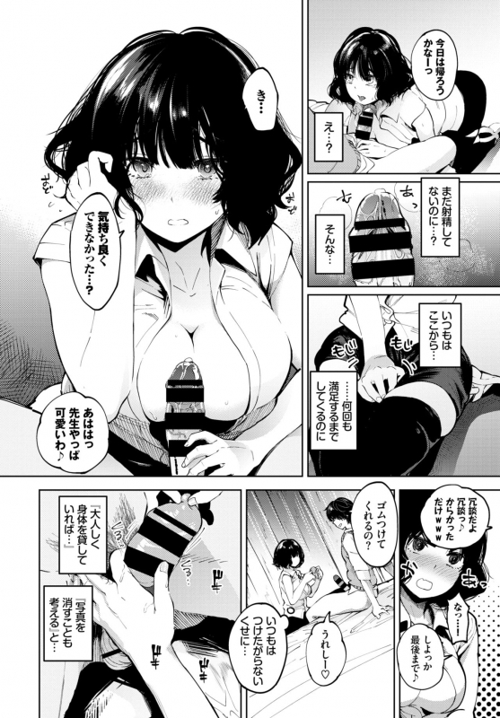 COMIC BAVEL 2020-03 [Digital]_369