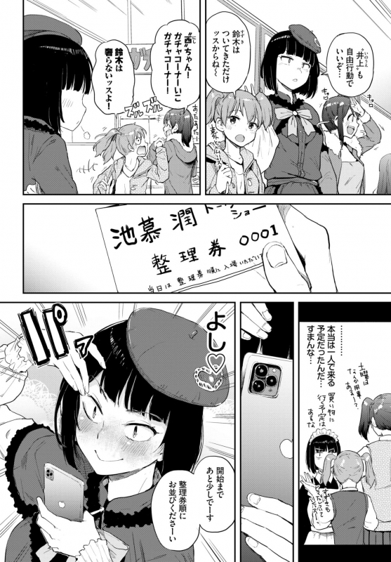 COMIC BAVEL 2020-03 [Digital]_383