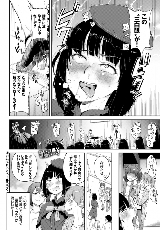 COMIC BAVEL 2020-03 [Digital]_385