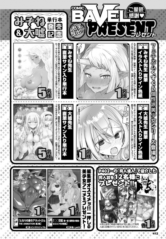 COMIC BAVEL 2020-03 [Digital]_395