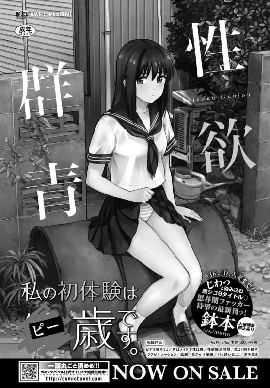 COMIC BAVEL 2020-03 [Digital]_407