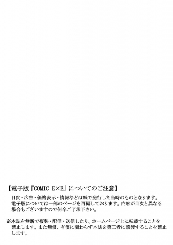 COMIC ExE 22 [Digital]_001