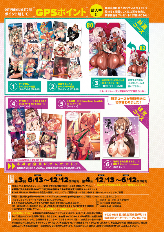 COMIC ExE 22 [Digital]_027