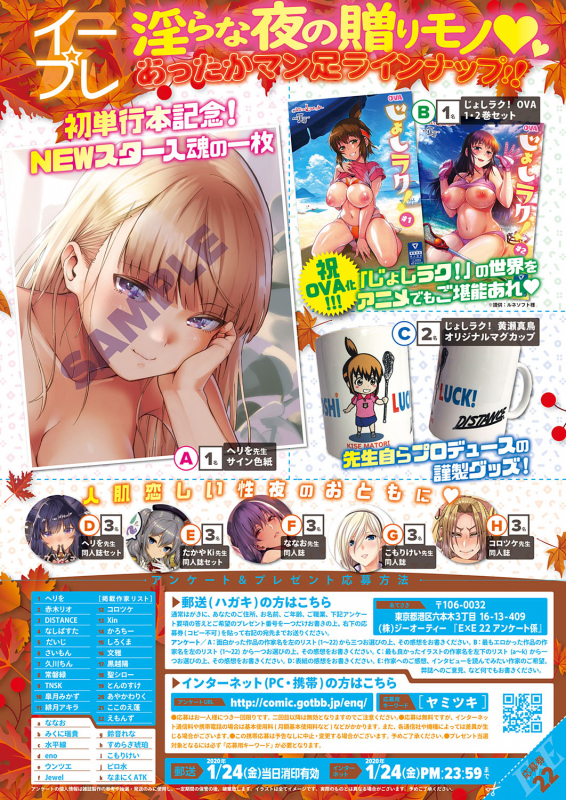 COMIC ExE 22 [Digital]_028