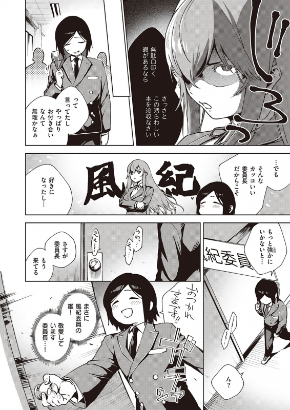 COMIC ExE 22 [Digital]_030