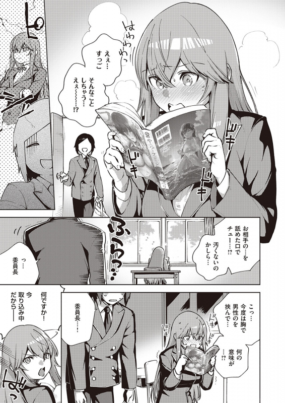 COMIC ExE 22 [Digital]_031