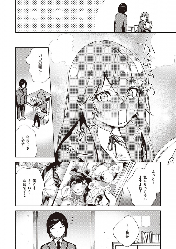 COMIC ExE 22 [Digital]_032