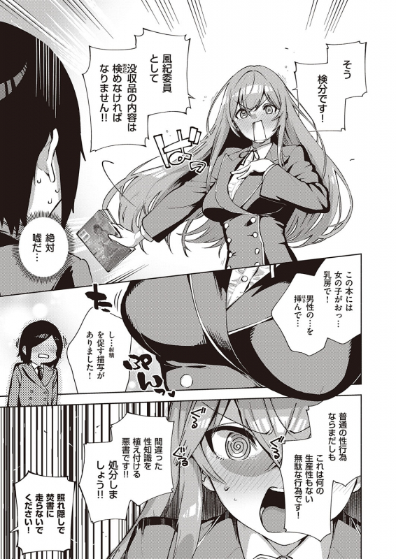 COMIC ExE 22 [Digital]_033