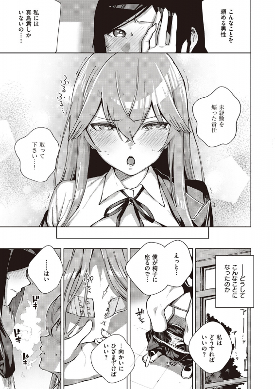 COMIC ExE 22 [Digital]_037