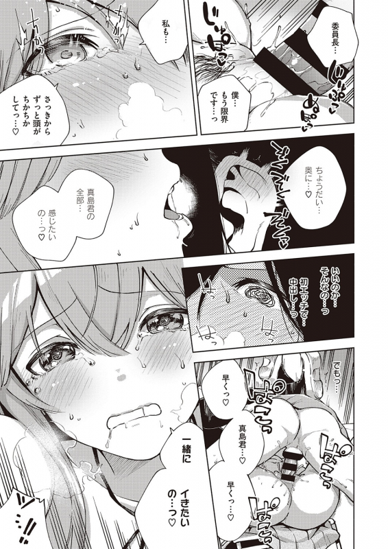 COMIC ExE 22 [Digital]_053