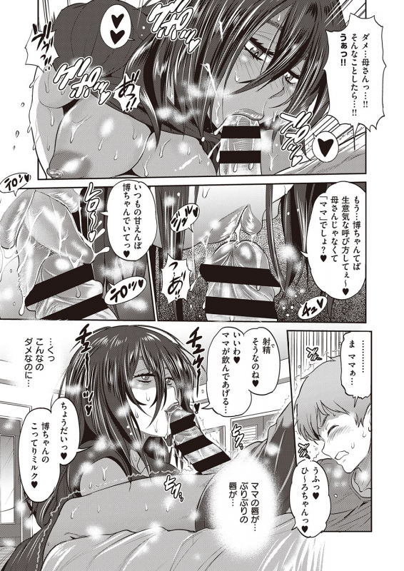 COMIC ExE 22 [Digital]_059