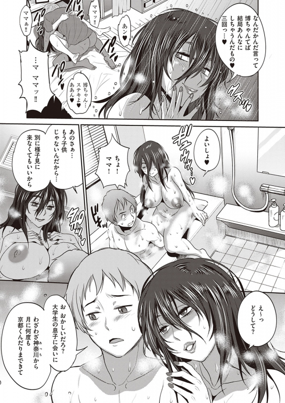 COMIC ExE 22 [Digital]_065