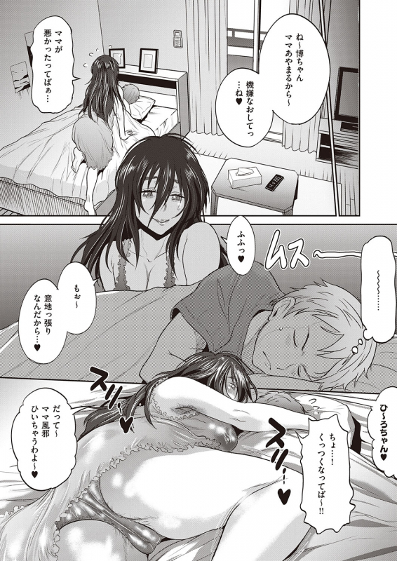 COMIC ExE 22 [Digital]_071