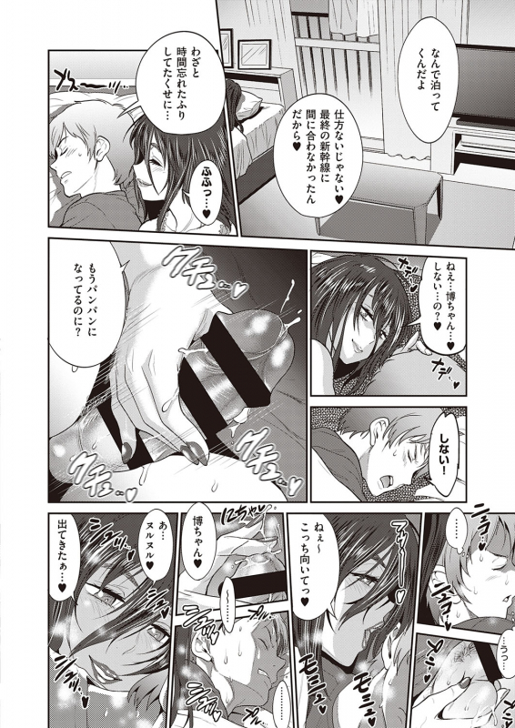 COMIC ExE 22 [Digital]_072