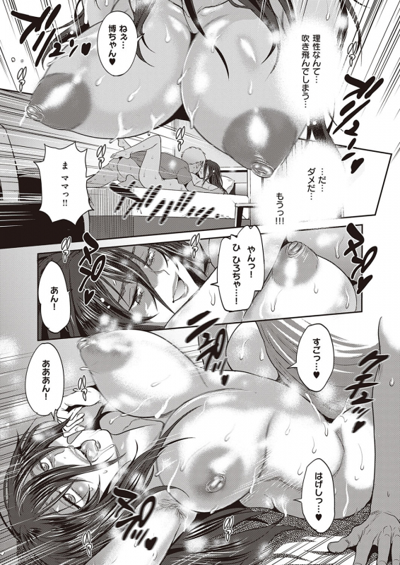 COMIC ExE 22 [Digital]_081