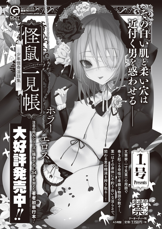 COMIC ExE 22 [Digital]_093