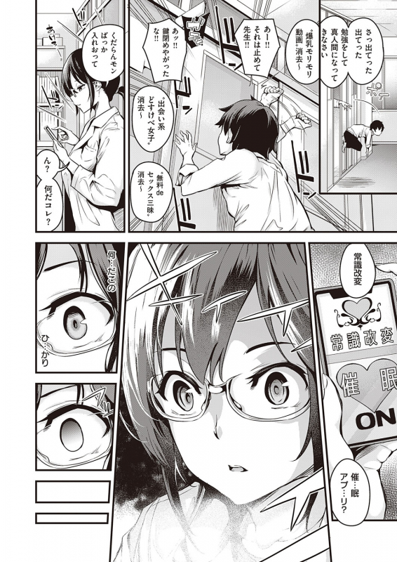 COMIC ExE 22 [Digital]_098