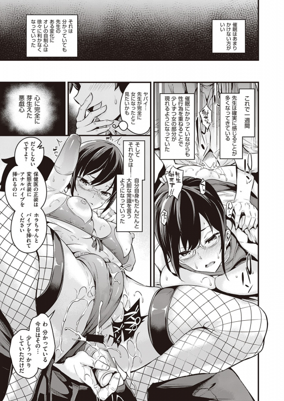 COMIC ExE 22 [Digital]_109