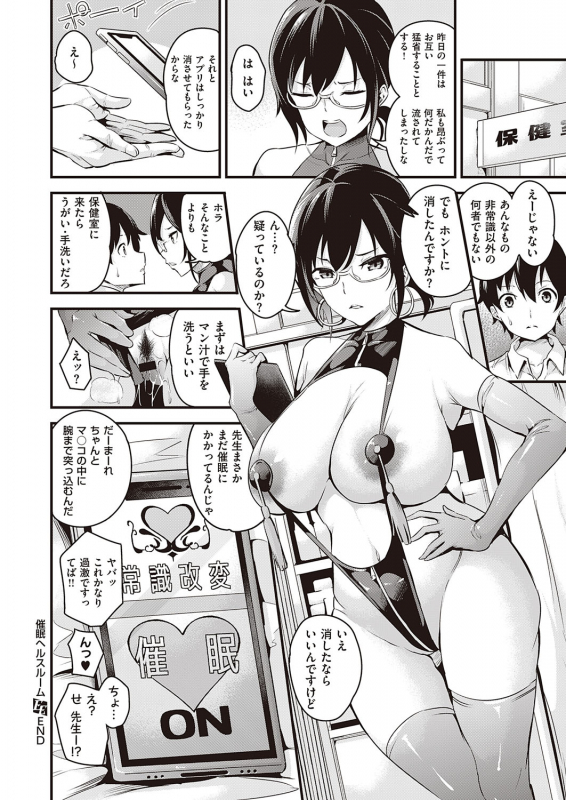 COMIC ExE 22 [Digital]_126