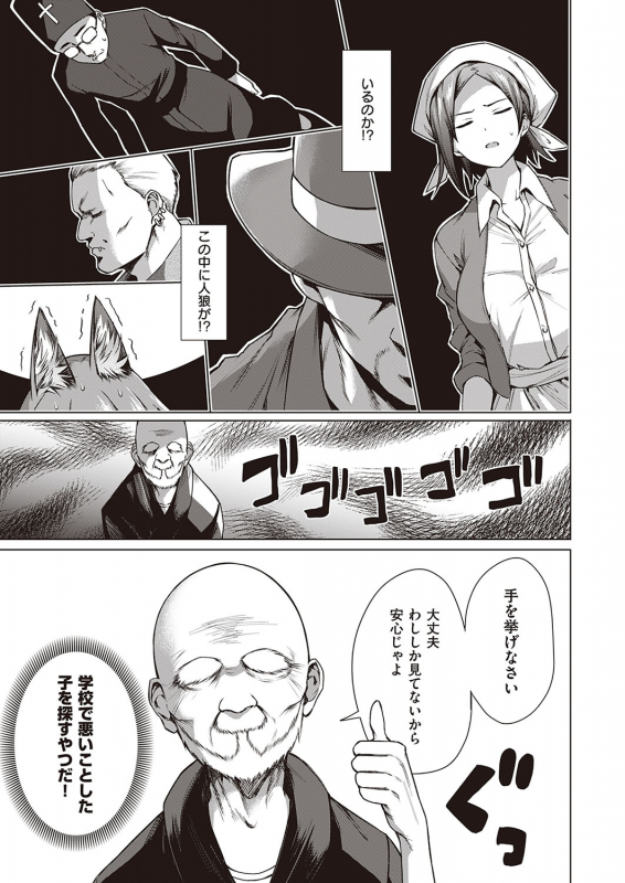 COMIC ExE 22 [Digital]_129