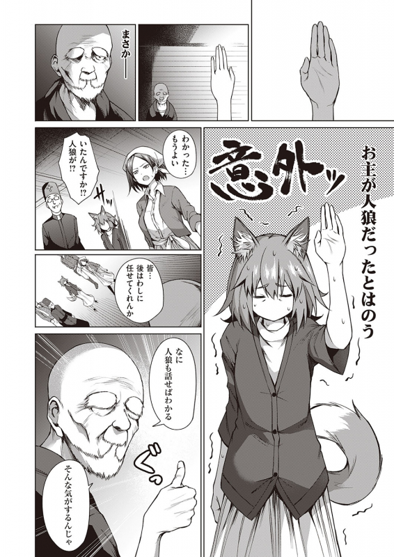 COMIC ExE 22 [Digital]_130