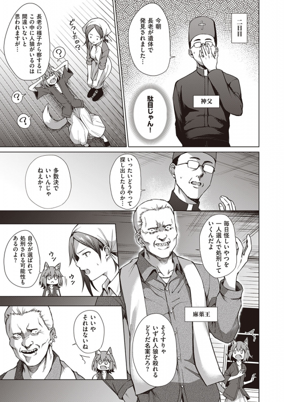 COMIC ExE 22 [Digital]_131