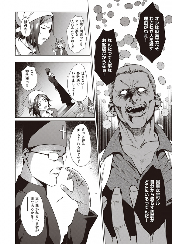 COMIC ExE 22 [Digital]_132