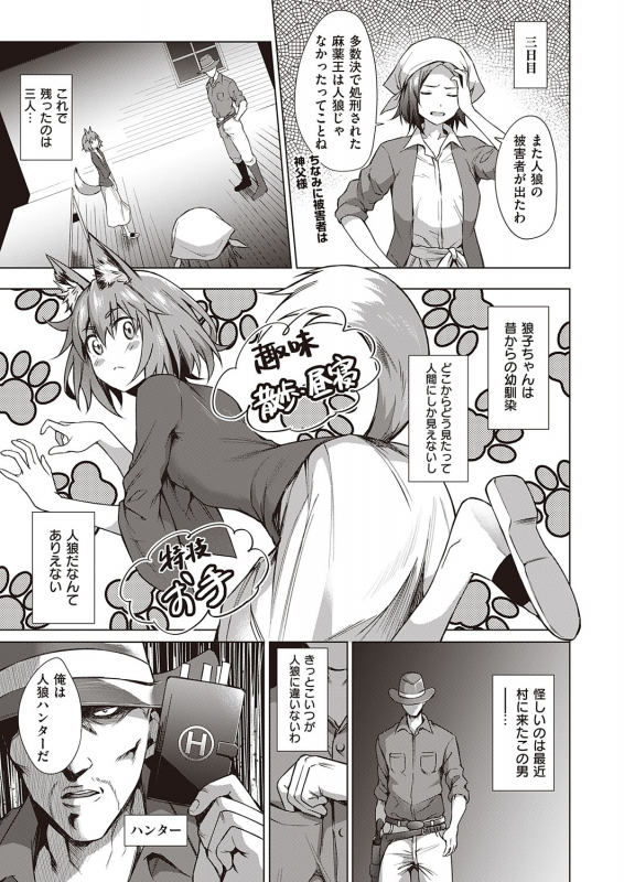 COMIC ExE 22 [Digital]_133