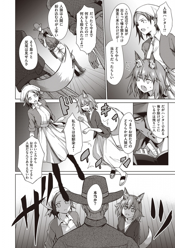 COMIC ExE 22 [Digital]_134