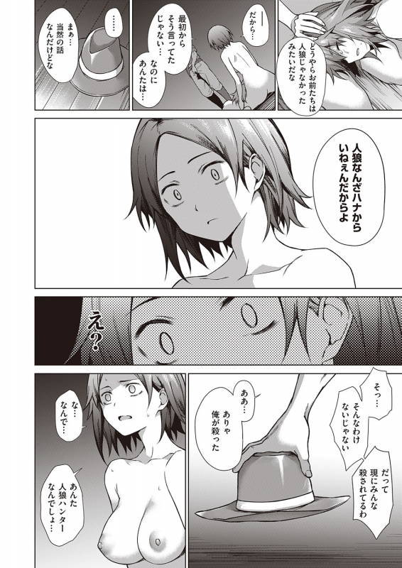 COMIC ExE 22 [Digital]_150