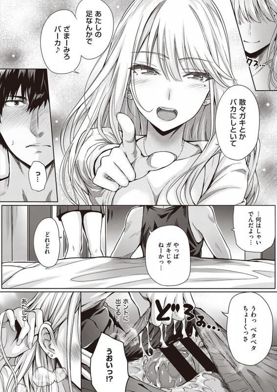 COMIC ExE 22 [Digital]_168