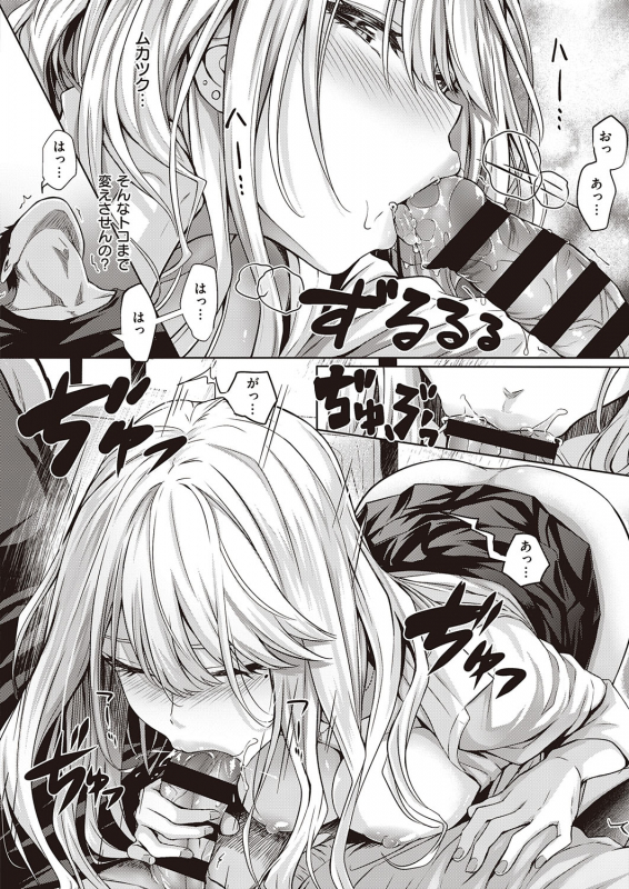 COMIC ExE 22 [Digital]_170