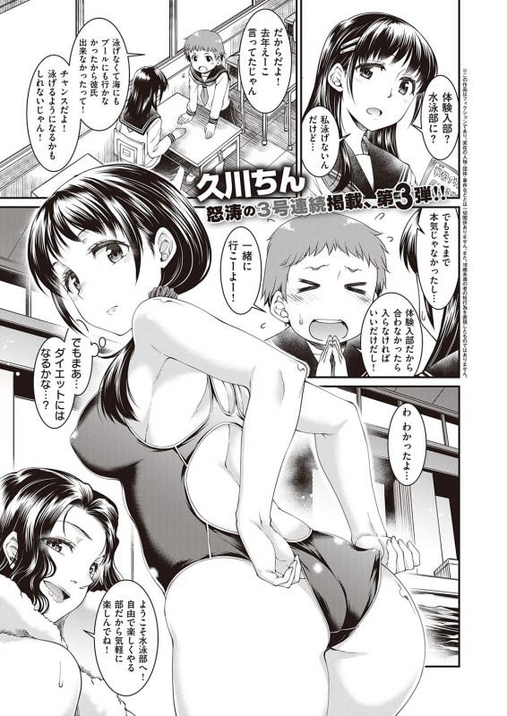 COMIC ExE 22 [Digital]_187