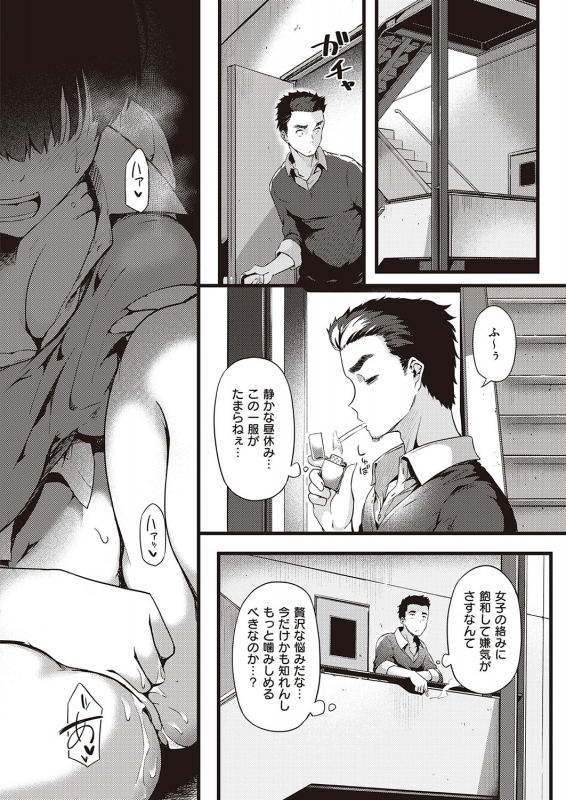 COMIC ExE 22 [Digital]_210