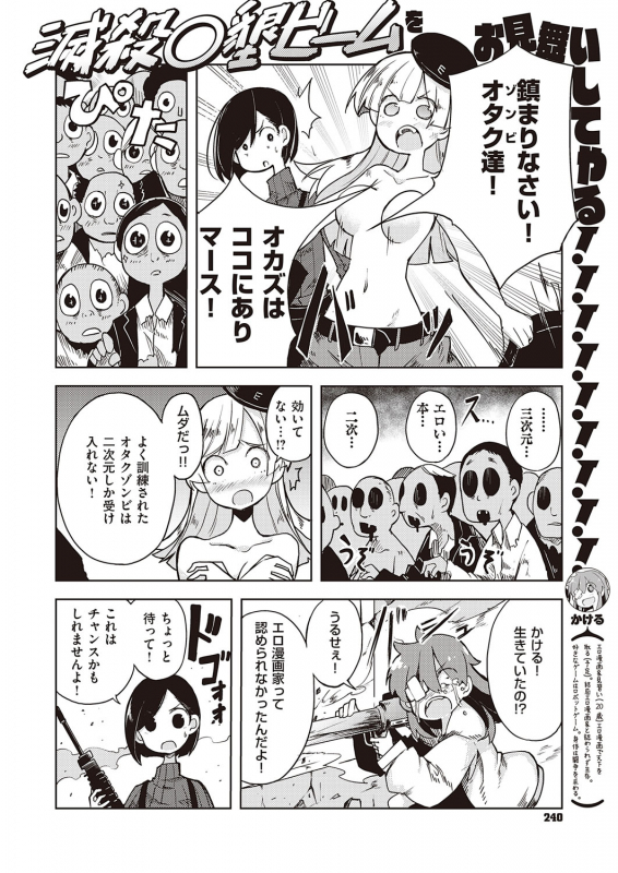 COMIC ExE 22 [Digital]_234