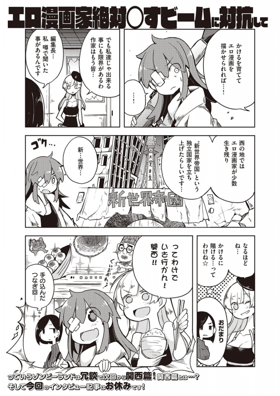 COMIC ExE 22 [Digital]_235