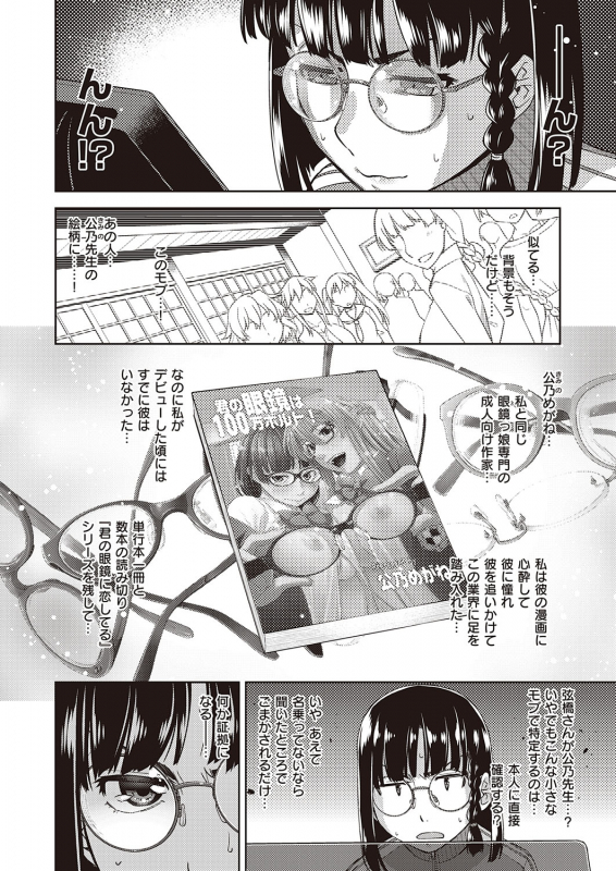 COMIC ExE 22 [Digital]_240