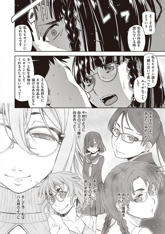 COMIC ExE 22 [Digital]_244